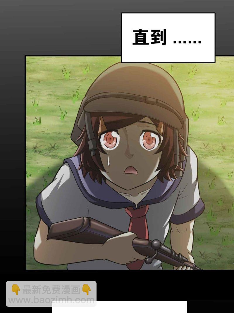 挂逼变炸弹(2)-第113话