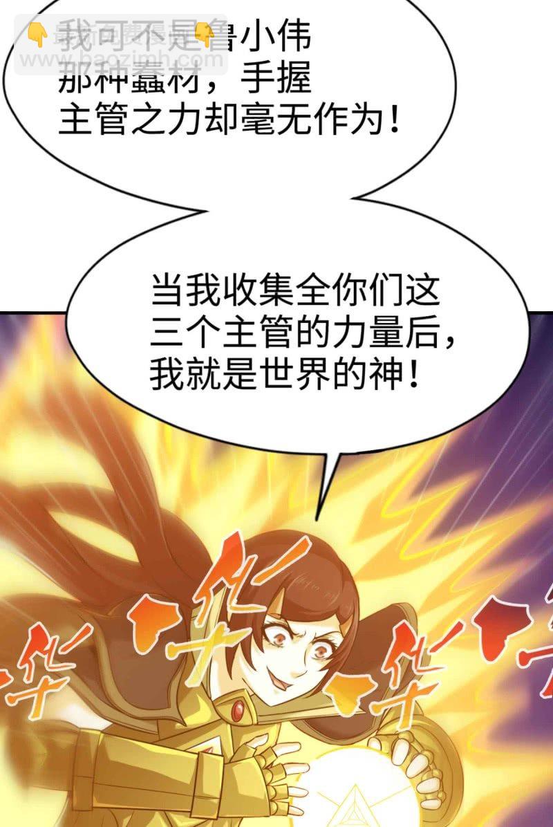 挂逼变炸弹(2)-第113话