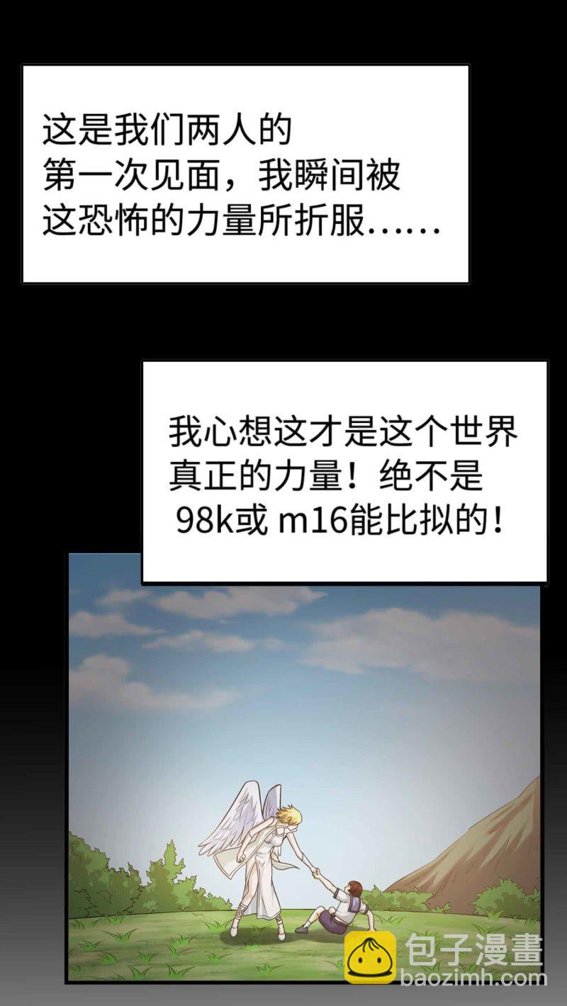 挂逼变炸弹(2)-第113话