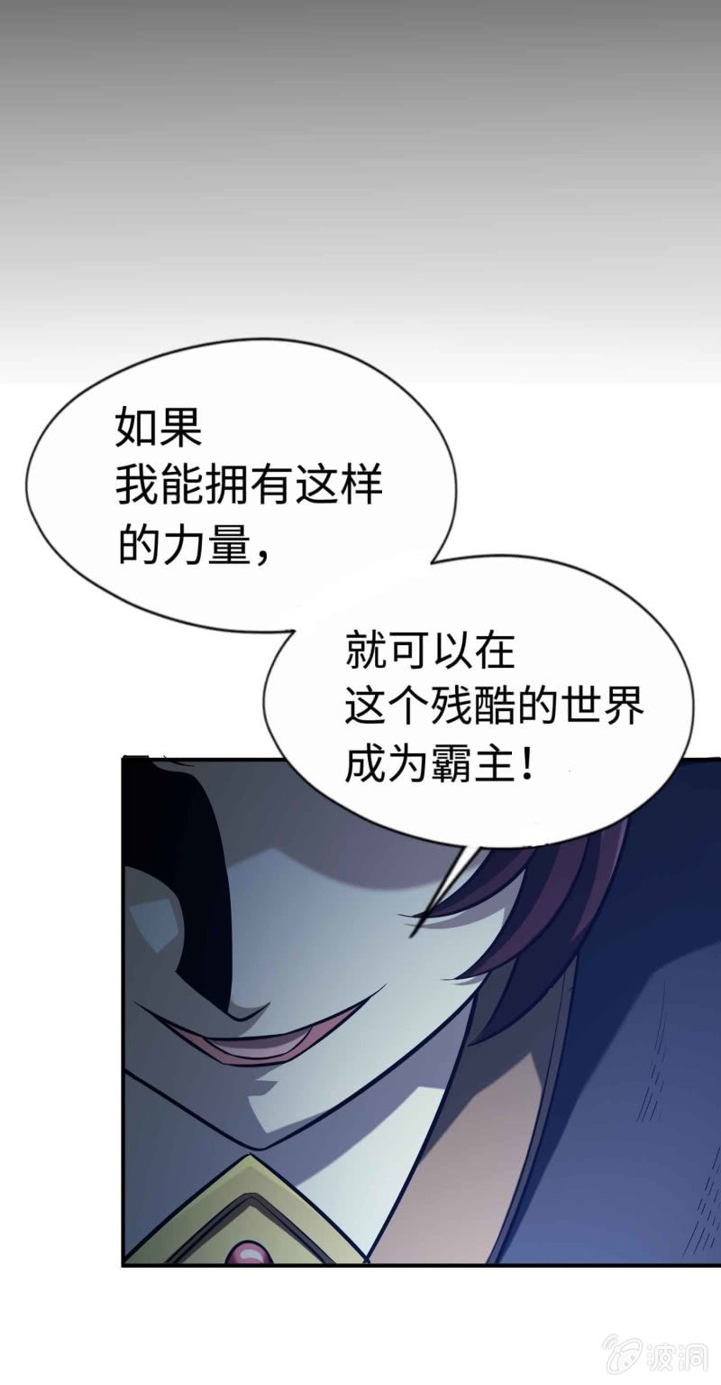 挂逼变炸弹(2)-第113话