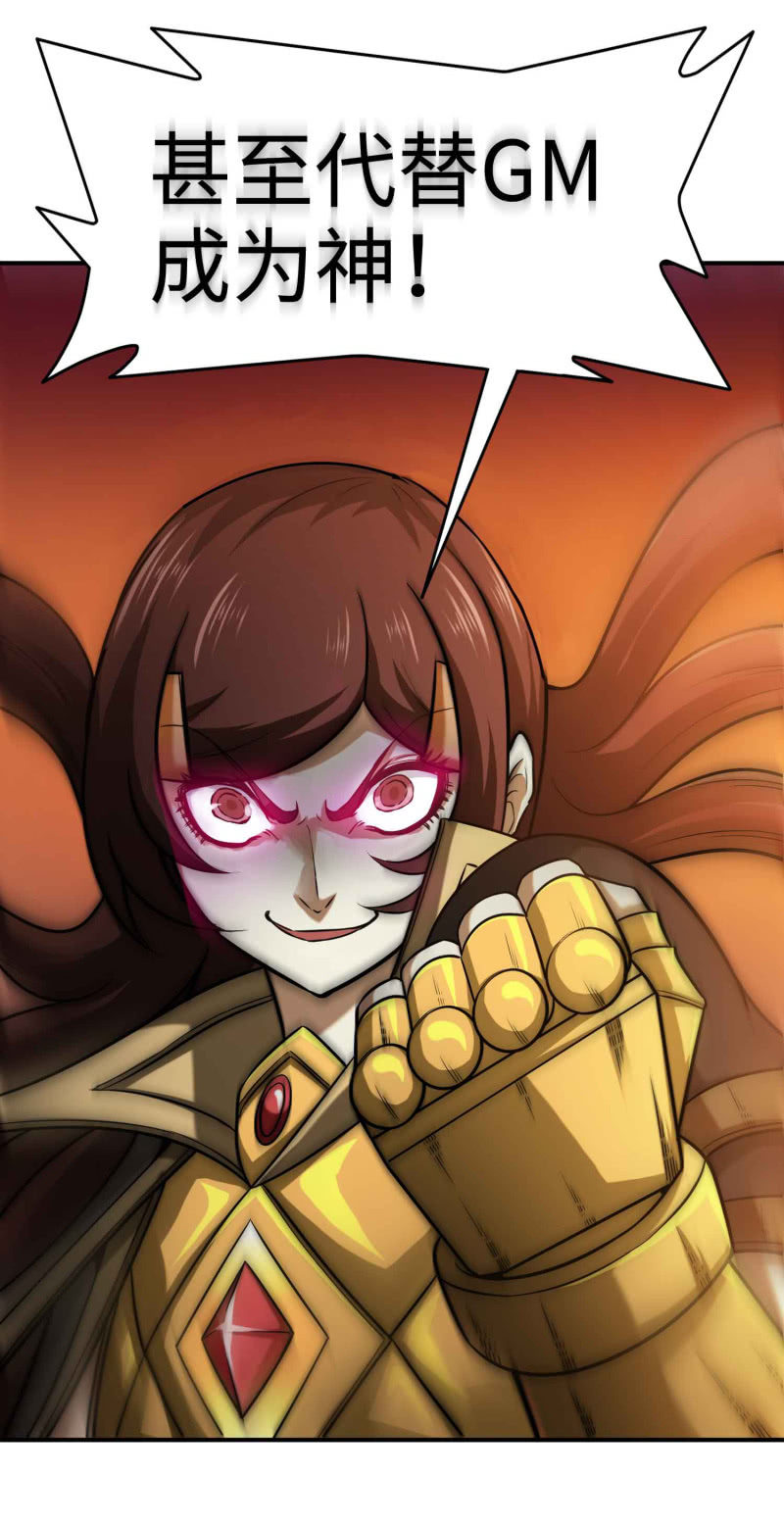 挂逼变炸弹(2)-第113话