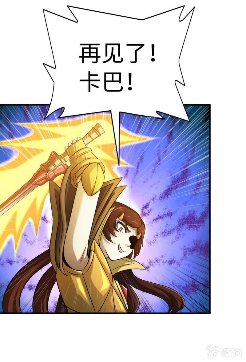 挂逼变炸弹(2)-第113话