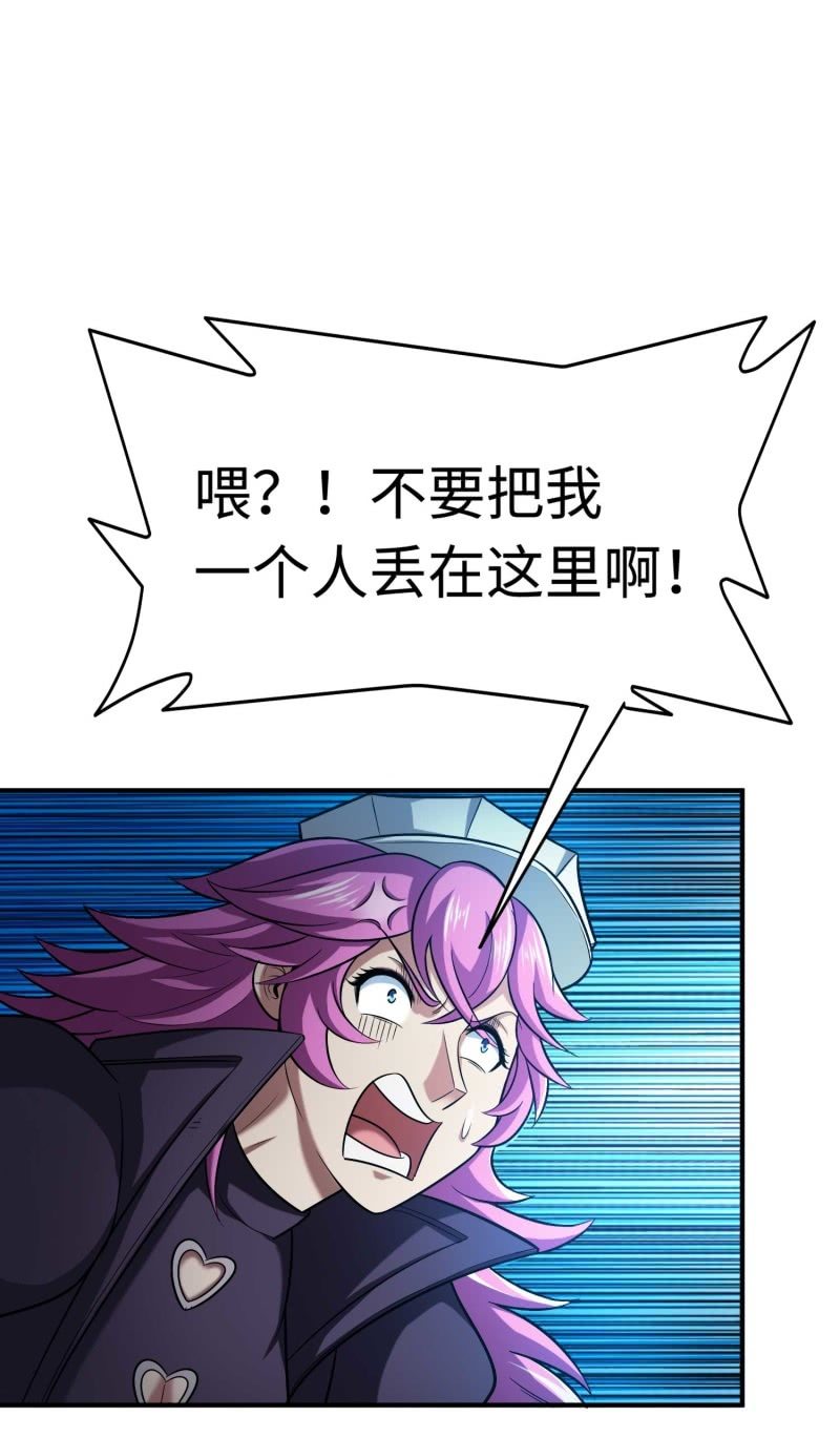 挂逼变炸弹(4)-第115话