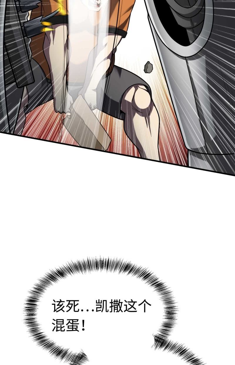 挂逼变炸弹(4)-第115话