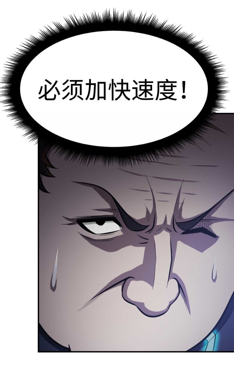 挂逼变炸弹(4)-第115话