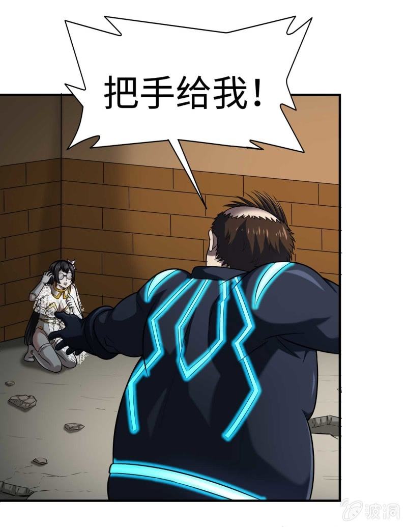 挂逼变炸弹(4)-第115话