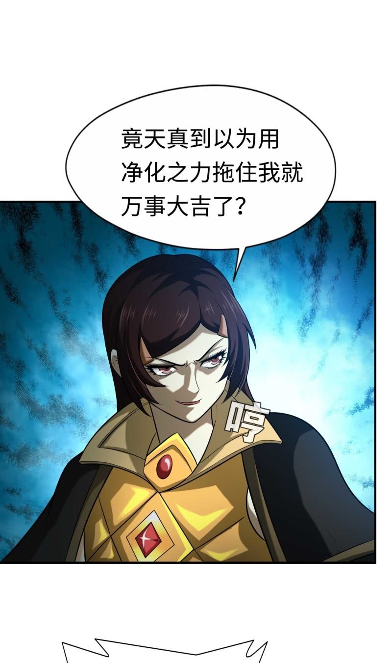 挂逼变炸弹(4)-第115话