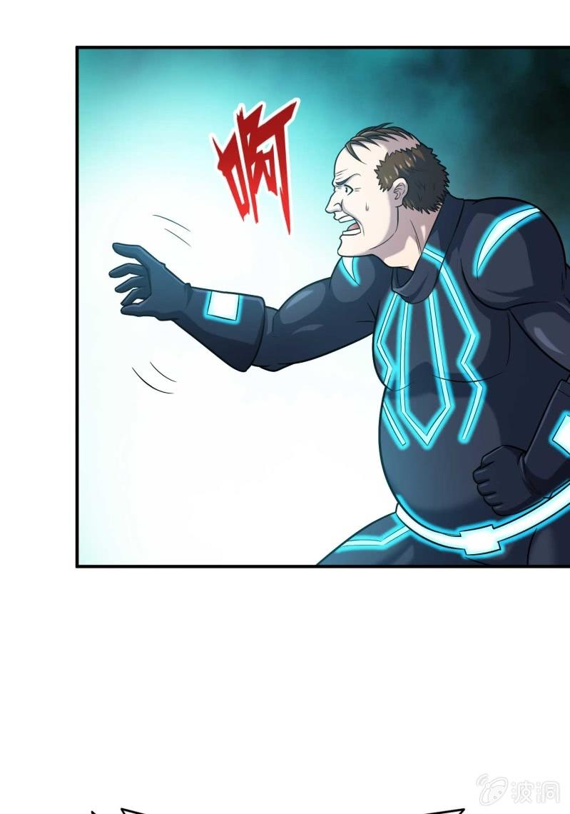 挂逼变炸弹(4)-第115话