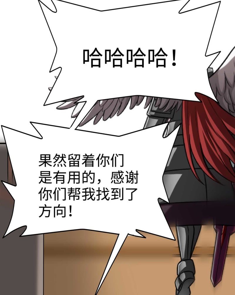 挂逼变炸弹(4)-第115话