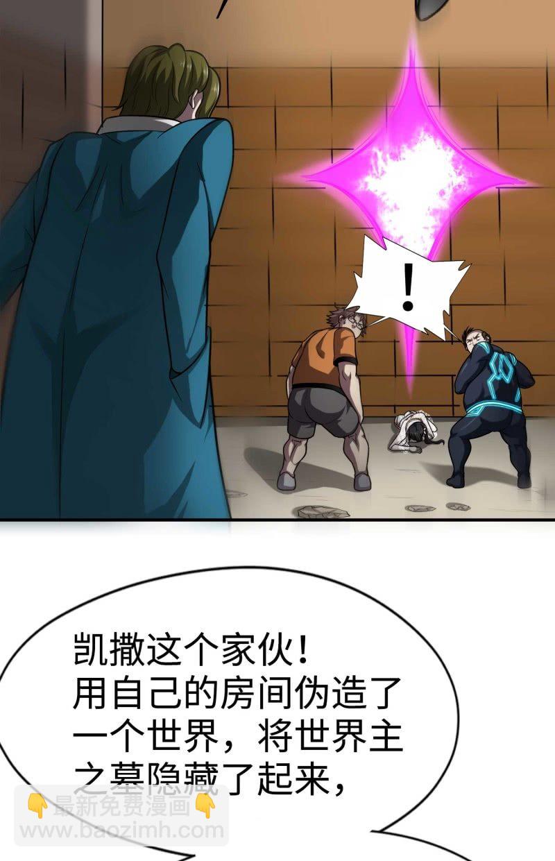 挂逼变炸弹(4)-第115话