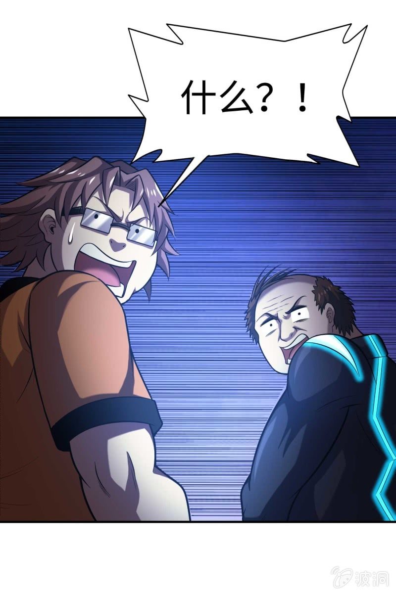 挂逼变炸弹(4)-第115话