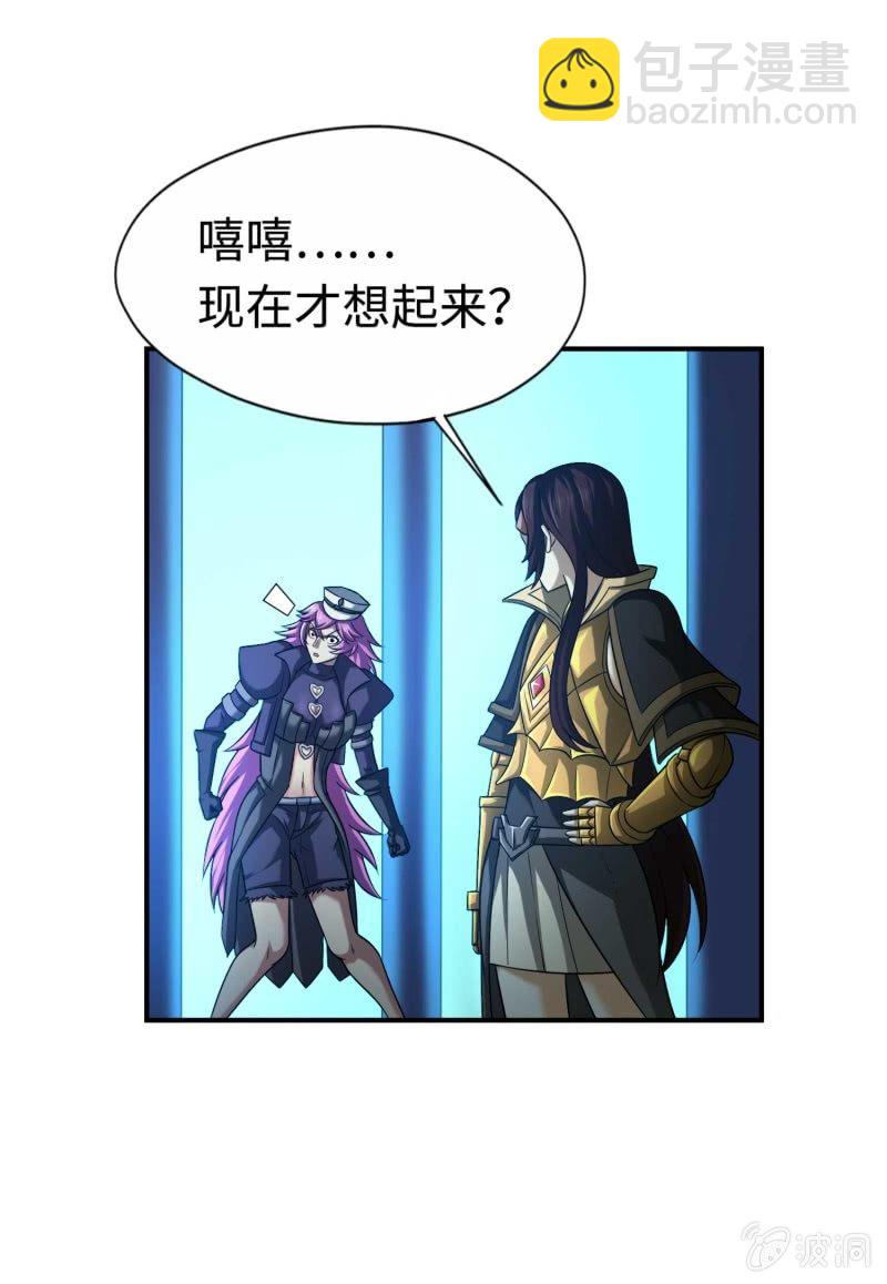 挂逼变炸弹(4)-第115话