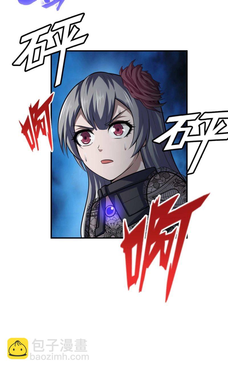 挂逼变炸弹(4)-第115话