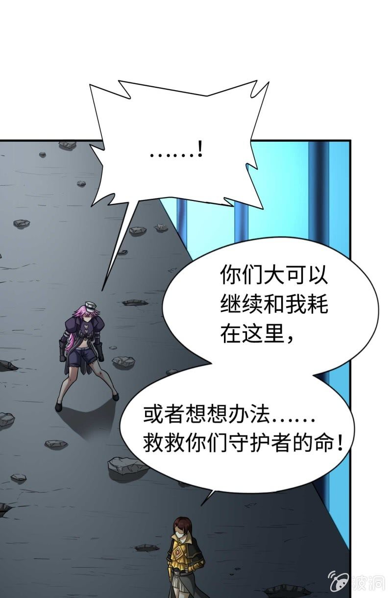 挂逼变炸弹(4)-第115话