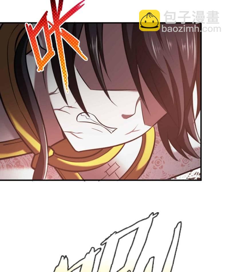 挂逼变炸弹(6)-第117话