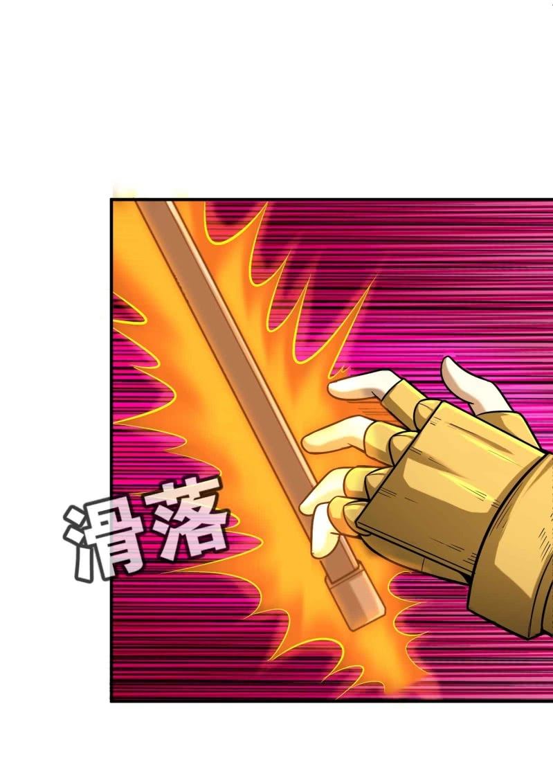 挂逼变炸弹(6)-第117话