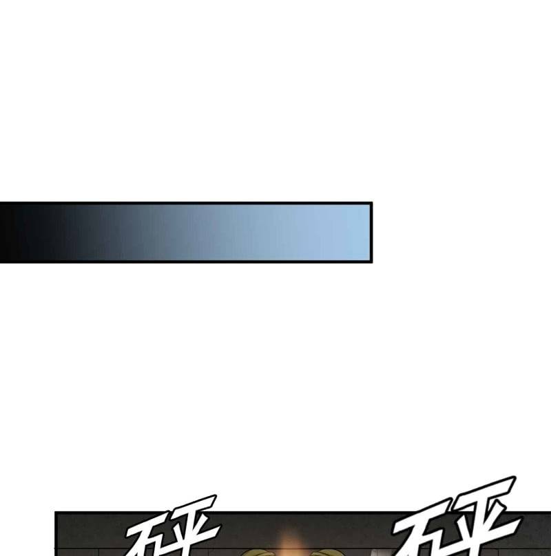 挂逼变炸弹(6)-第117话