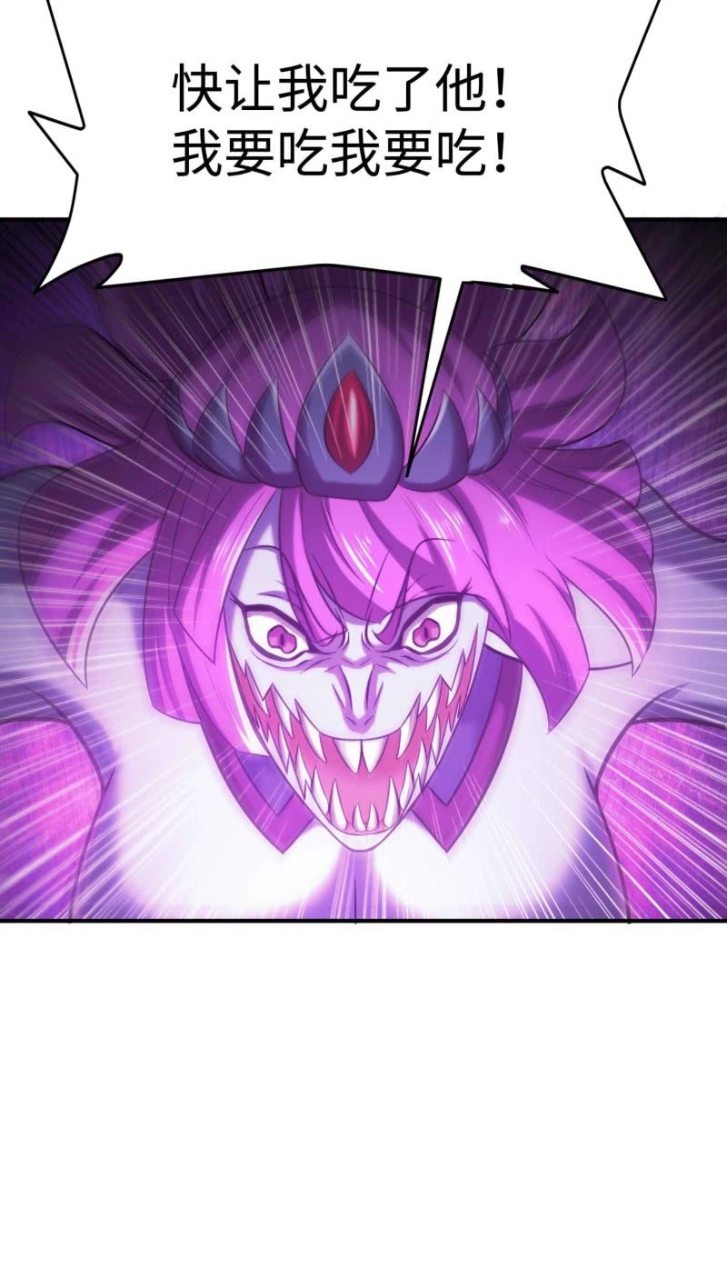 挂逼变炸弹(6)-第117话