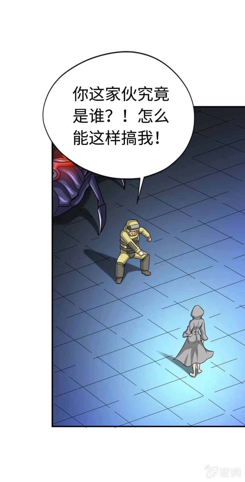 挂逼变炸弹(6)-第117话