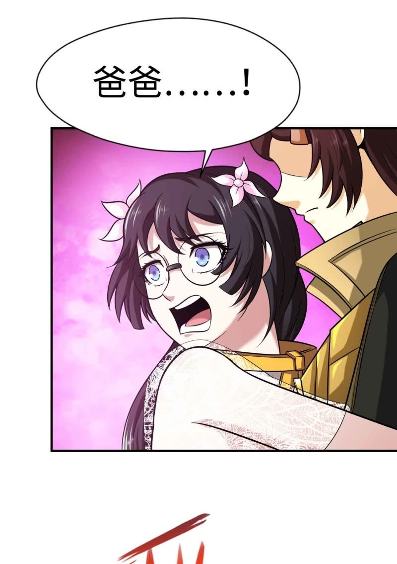 挂逼变炸弹(6)-第117话