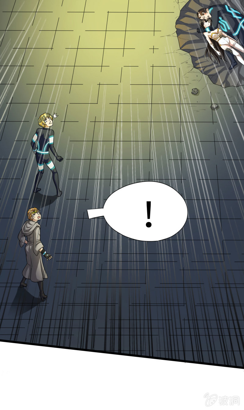 挂逼变炸弹(8)-第119话