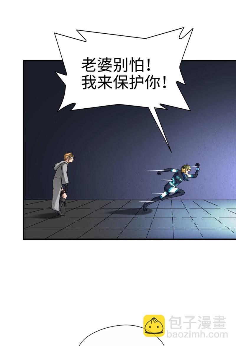 挂逼变炸弹(8)-第119话