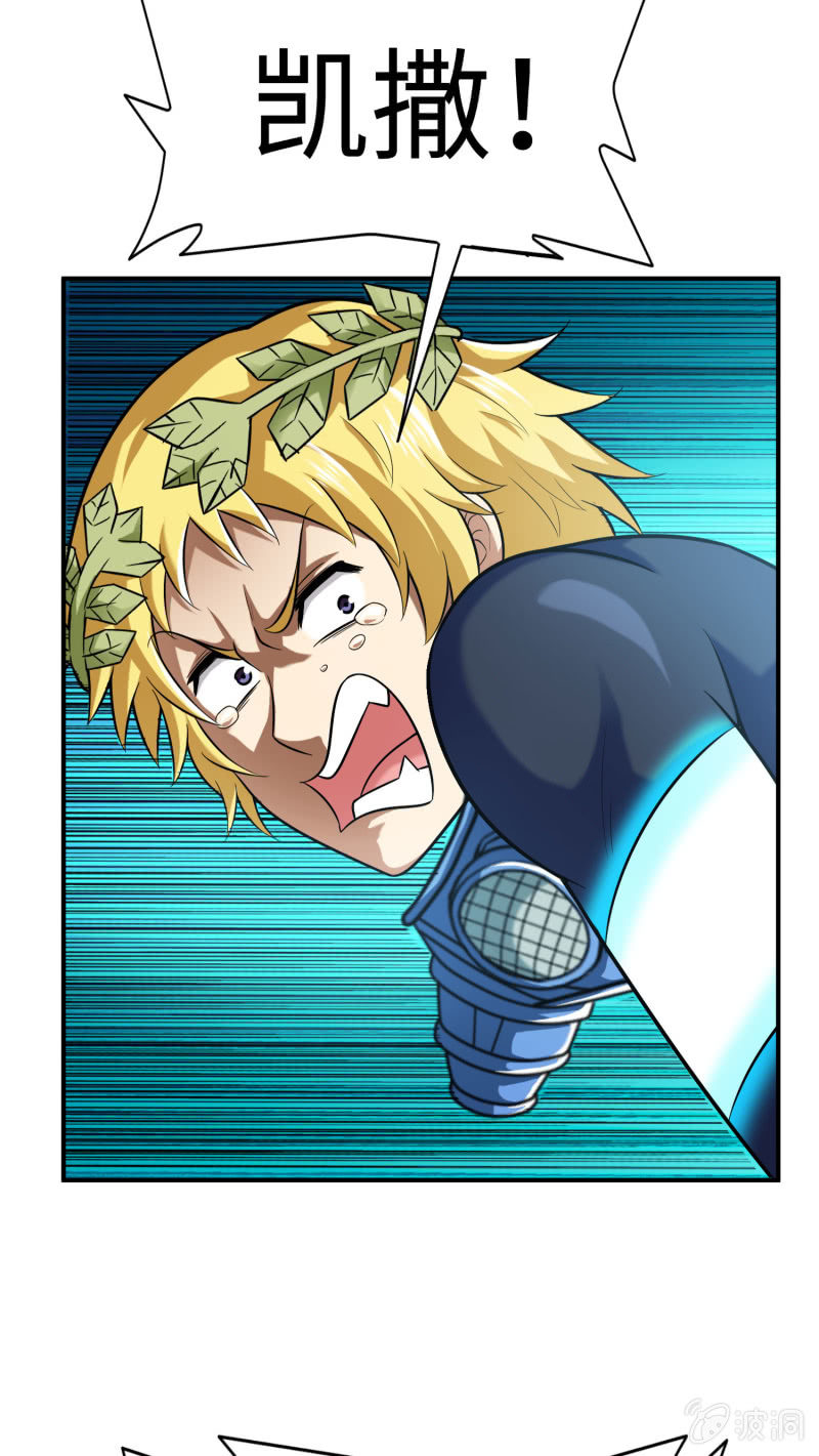 挂逼变炸弹(8)-第119话