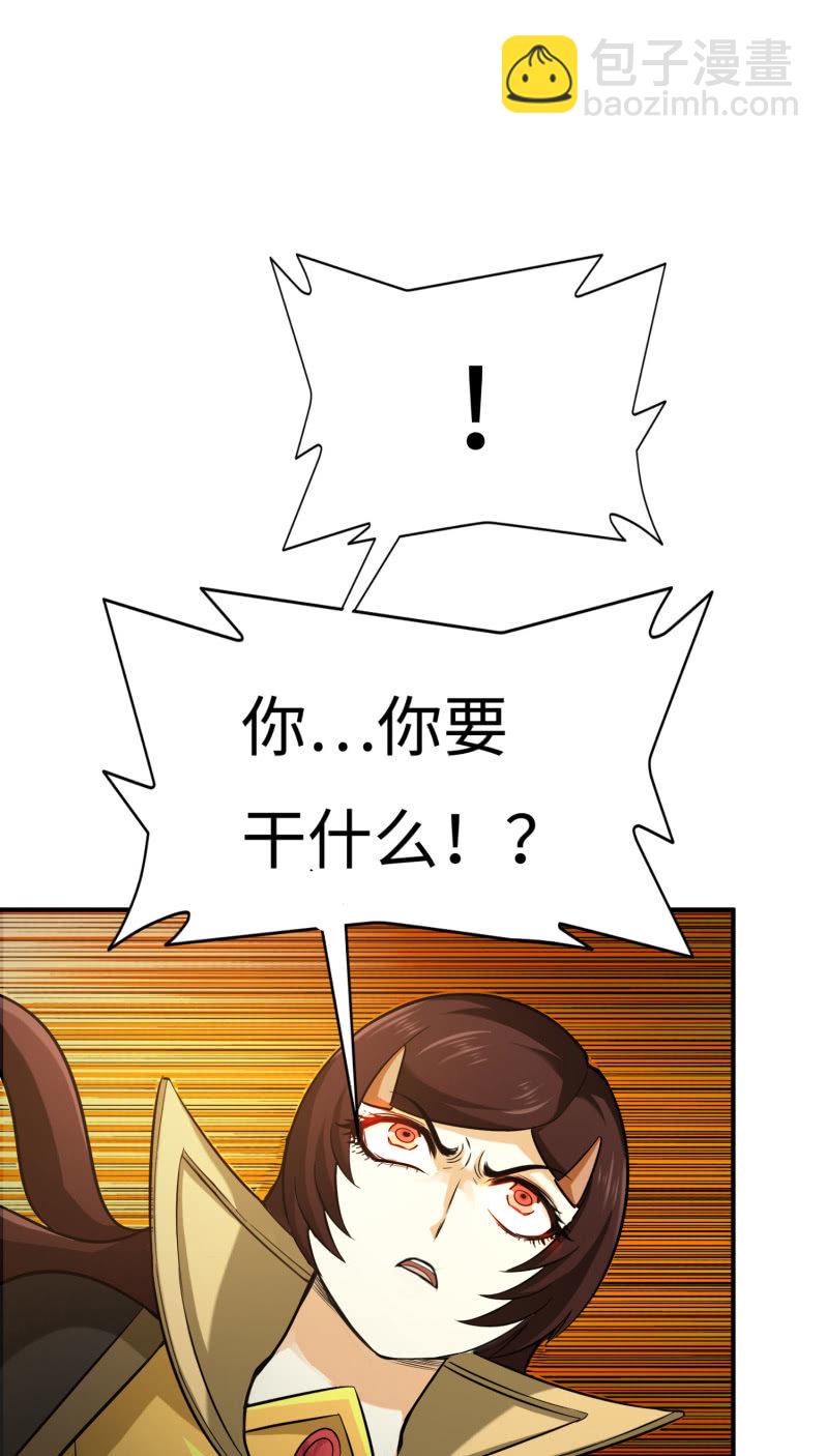 挂逼变炸弹(8)-第119话