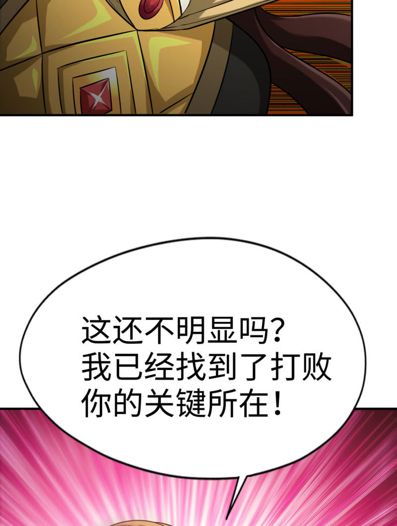 挂逼变炸弹(8)-第119话