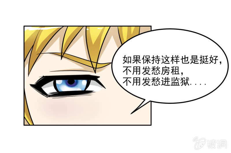 挂逼重生(上)-第13话