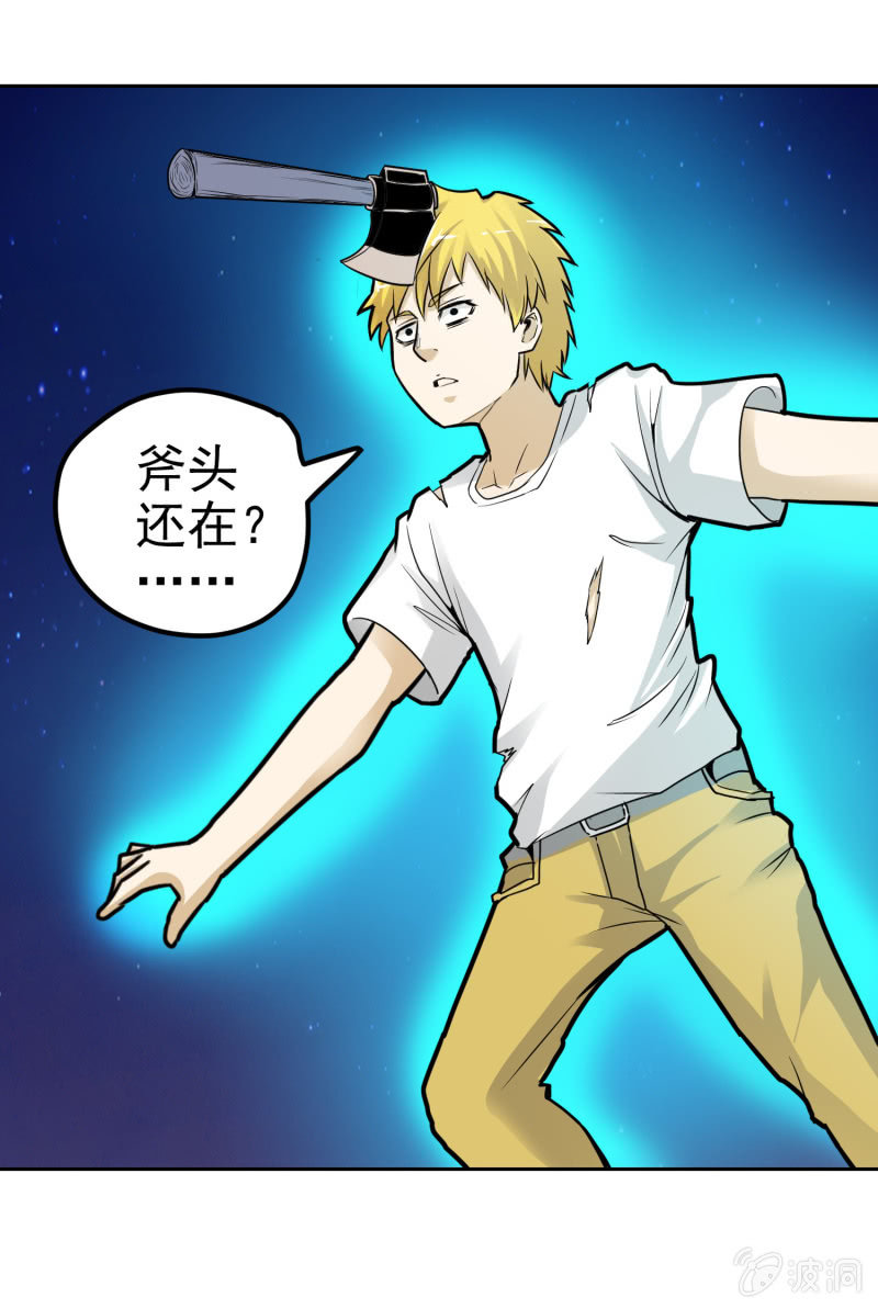 挂逼重生(上)-第13话