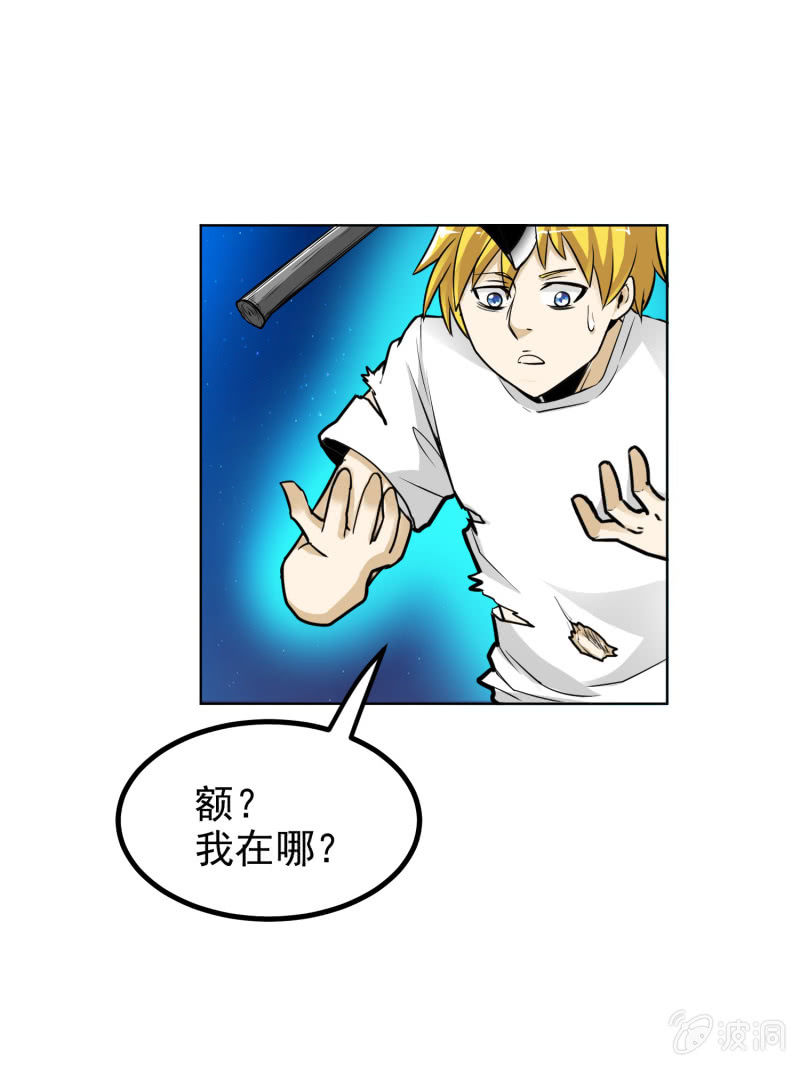 挂逼重生(上)-第13话