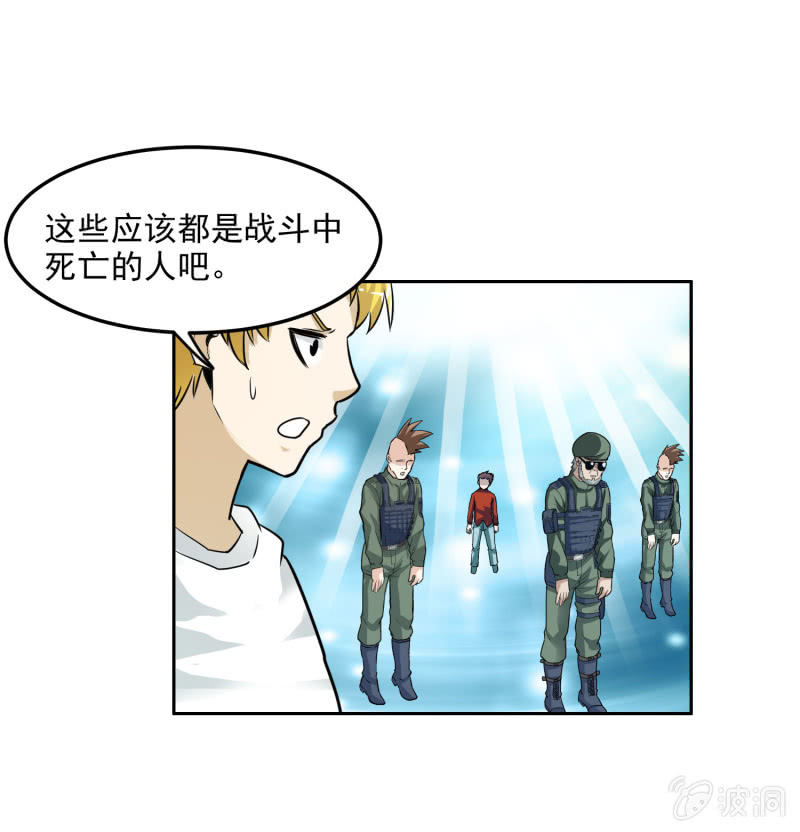 挂逼重生(上)-第13话