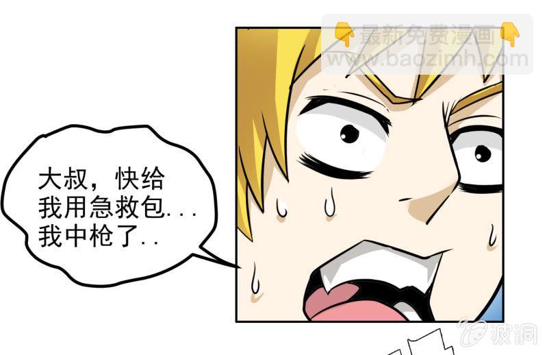 挂逼重生(上)-第13话