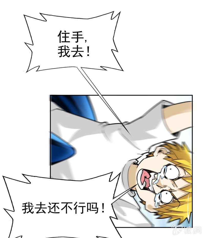 挂逼重生(上)-第13话