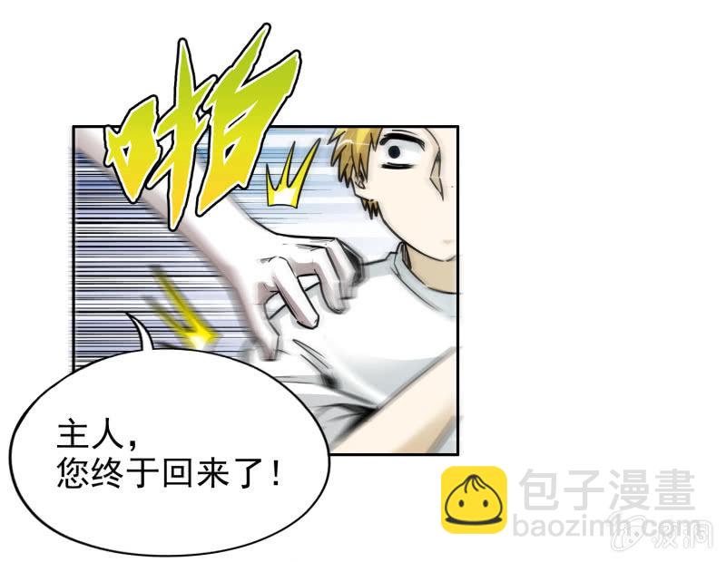 挂逼重生(上)-第13话