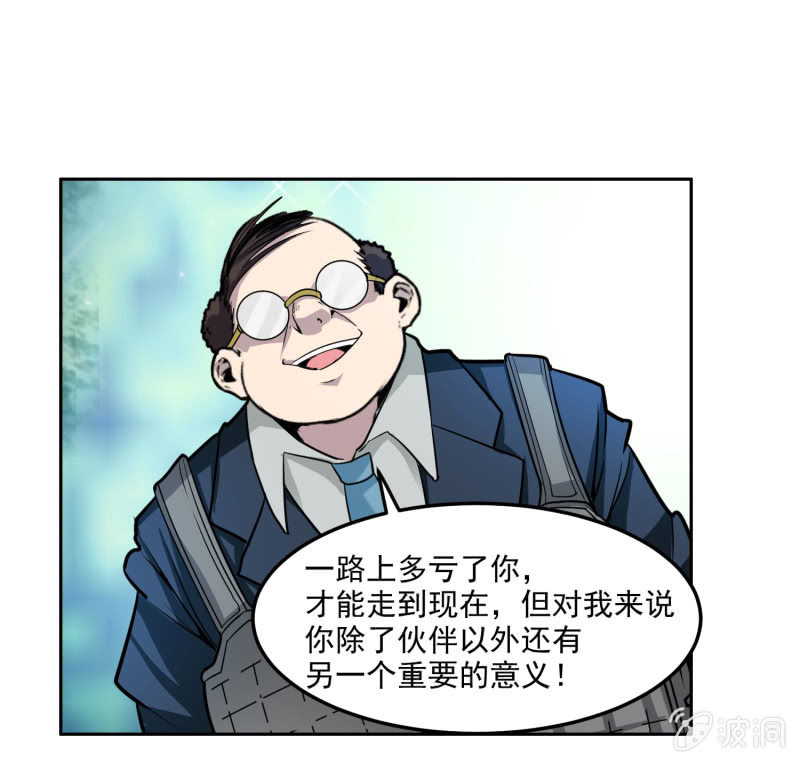 挂逼重生(上)-第13话