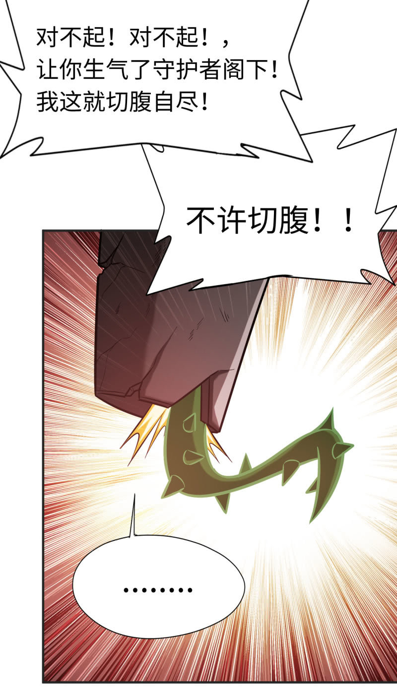 命运之战(2)-第121话