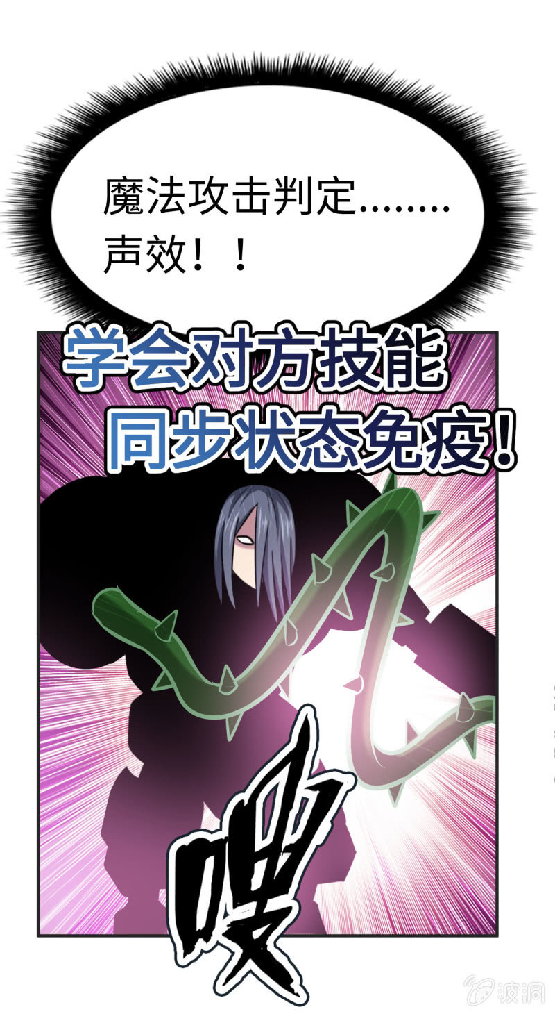 命运之战(2)-第121话