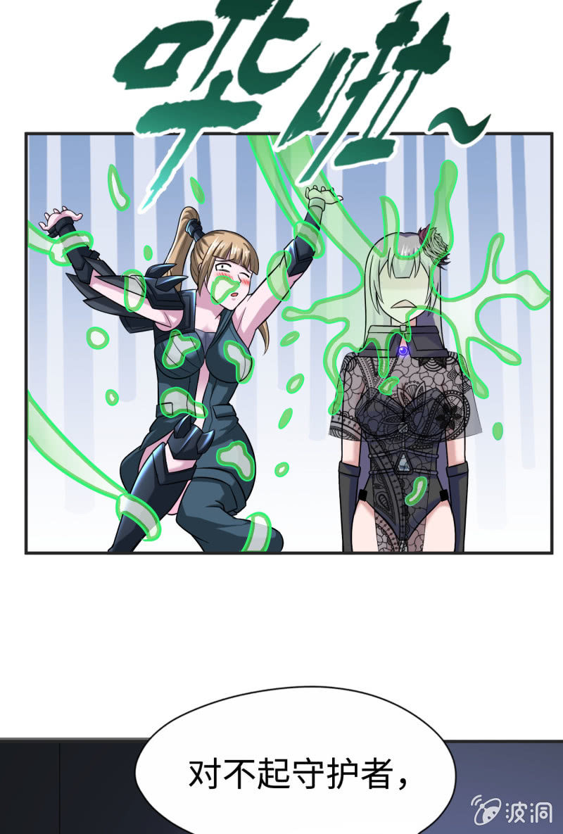 命运之战(2)-第121话