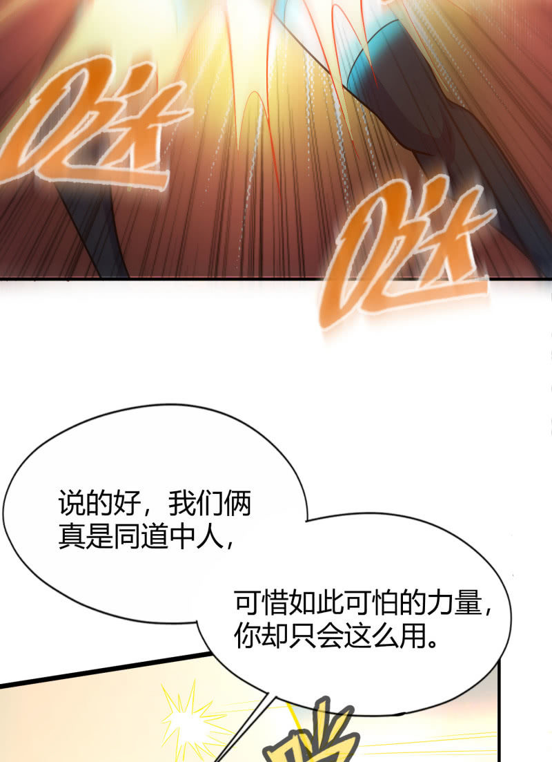 命运之战(4)-第123话