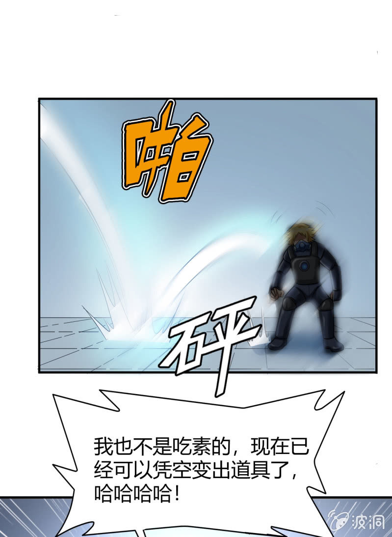 命运之战(4)-第123话