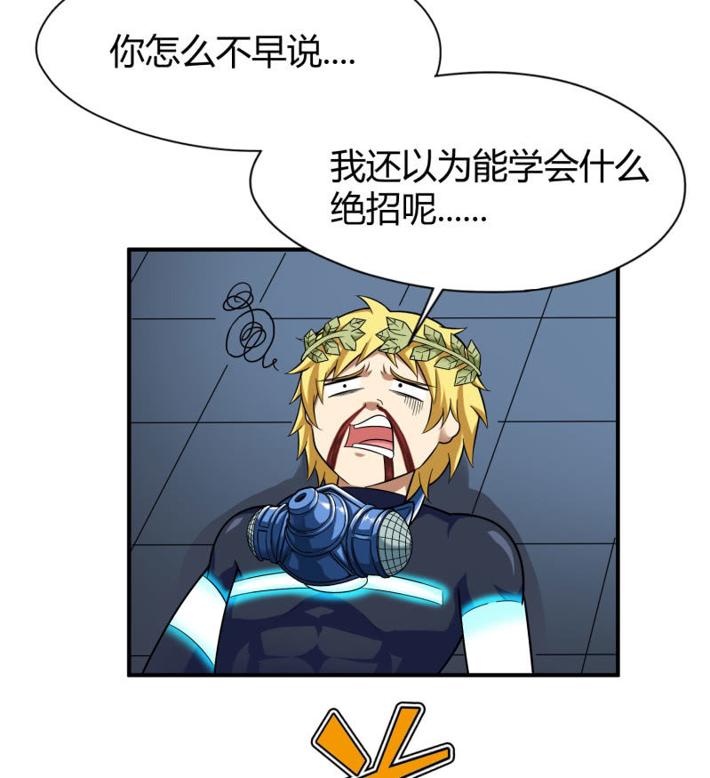 命运之战(4)-第123话