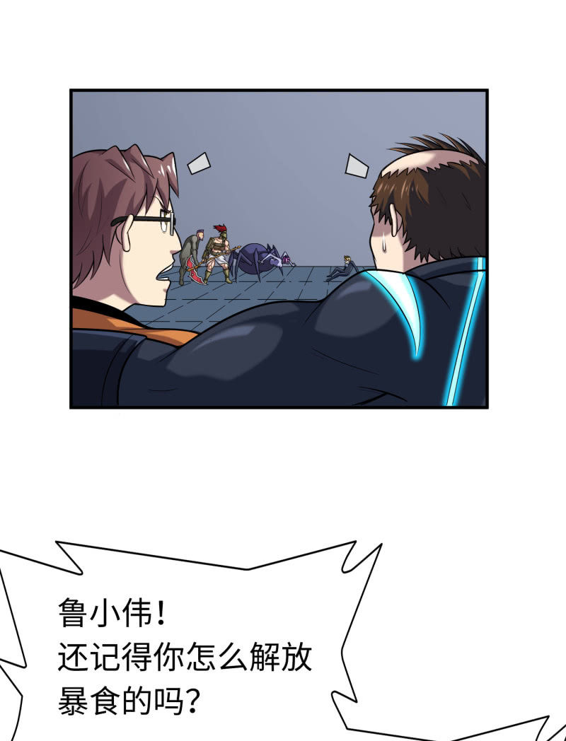 命运之战(4)-第123话