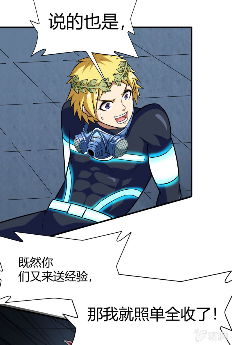 命运之战(4)-第123话