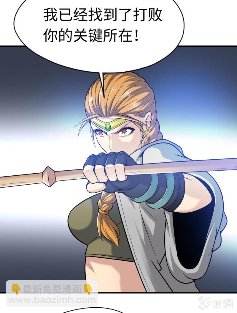 命运之战(4)-第123话