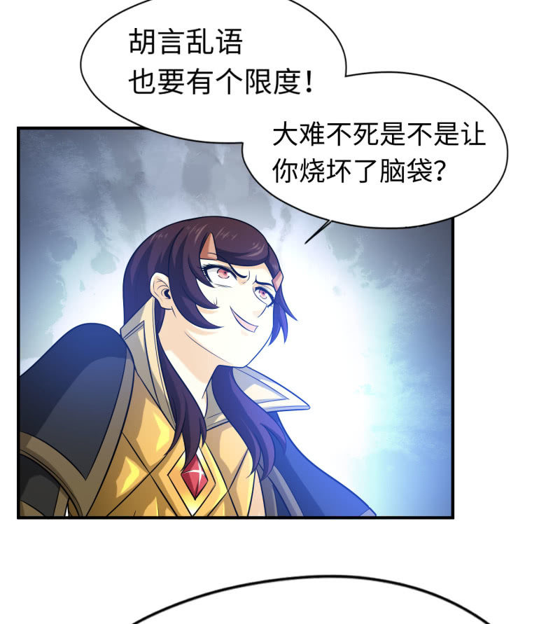 命运之战(4)-第123话