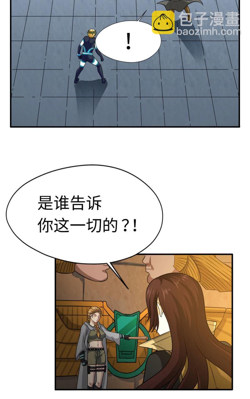 命运之战(4)-第123话