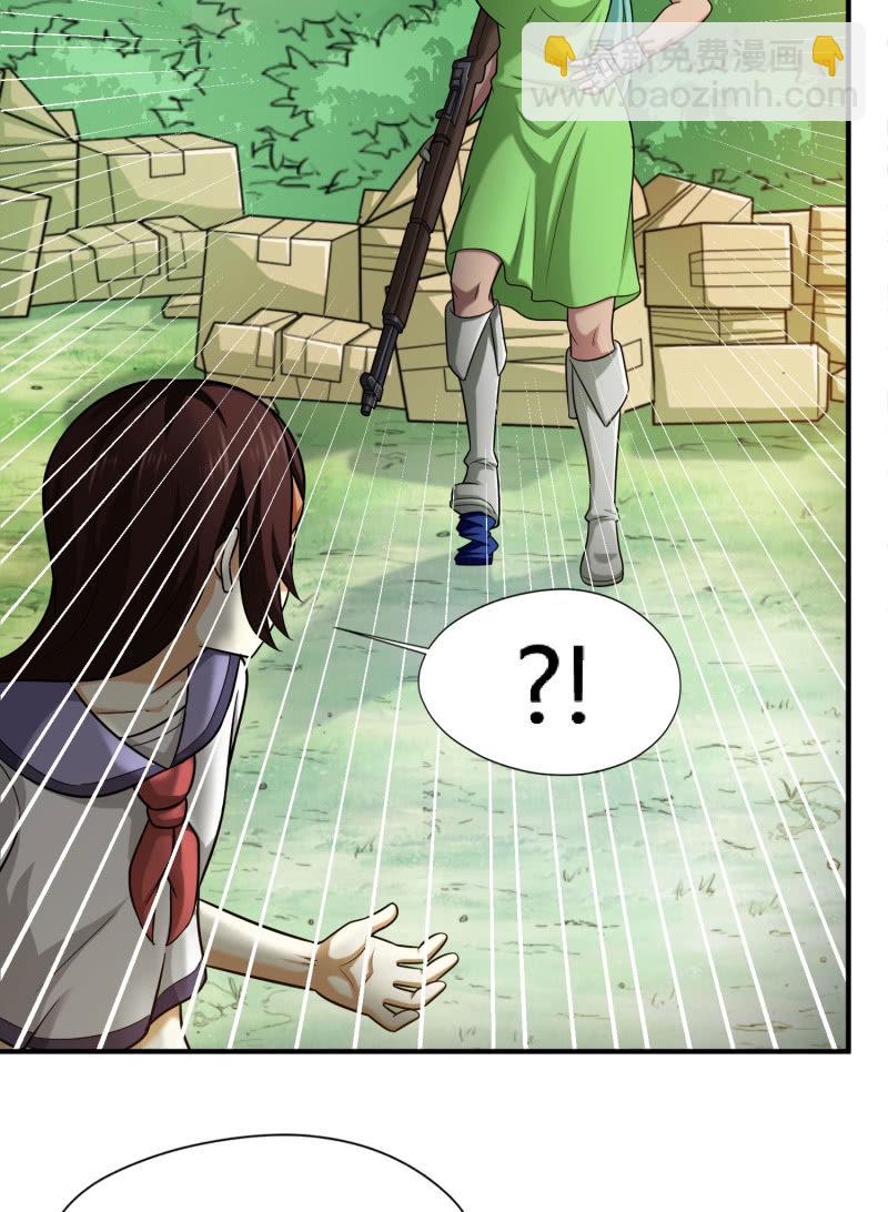 凯撒的记忆(1)-第125话