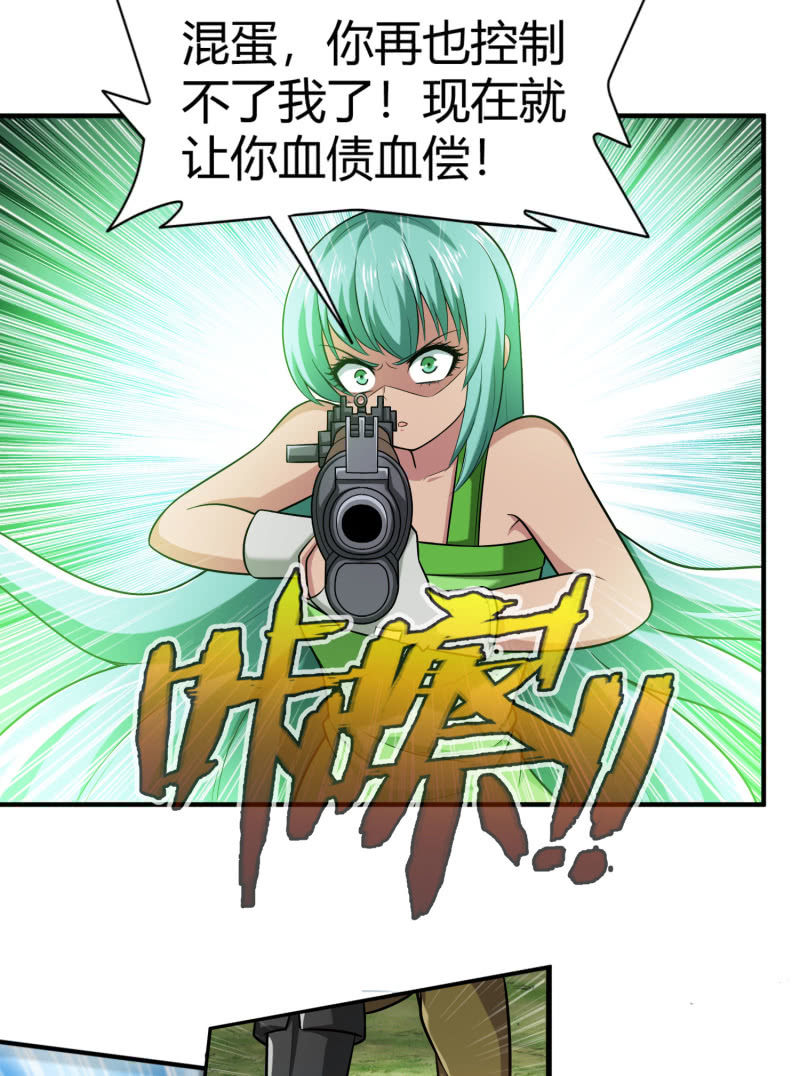 凯撒的记忆(1)-第125话